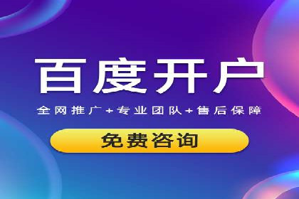 百度推广费用构成与成功案例解析